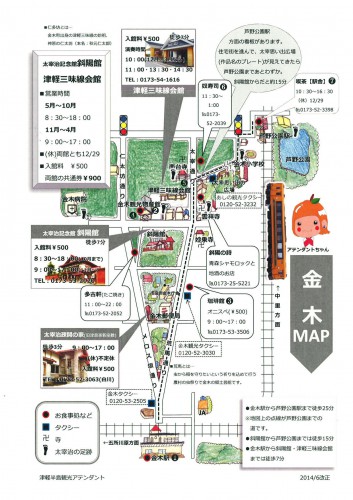 金木地図2014.6(表)スキャン